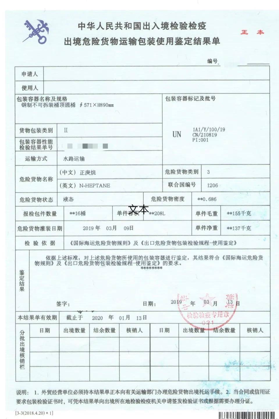 <a href='http://www.anweny.com' title='鋰電池運(yùn)輸' >鋰電池運(yùn)輸</a>