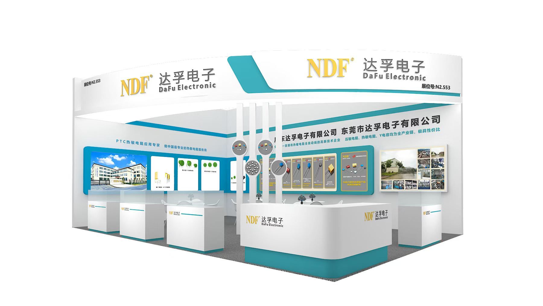 達孚電子與您相約2026慕尼黑上海電子展